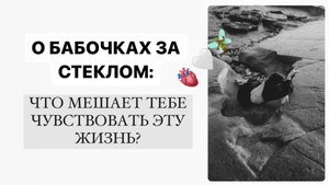 Как Ты защищаешь себя от Чувств? // эготизм в гештальт-терапии