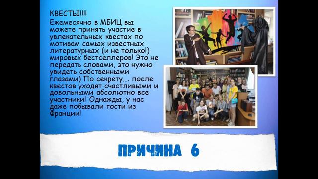 Визитка "10 причин прийти в МБИЦ"