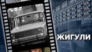 Появление первой «Копейки»