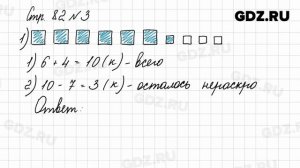 Стр. 82 № 1-5 - Математика 1 класс 2 часть Моро