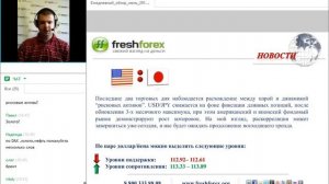 Ежедневный обзор FreshForex по рынку форекс 13 июля 2017