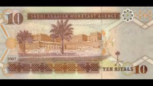 Деньги мира Саудовский риял