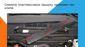 Как заменить воздушный фильтр кабины на Mercedes B Class W245