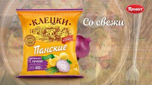 Метро-ТВ. Рекламный материал Провит. Клецки