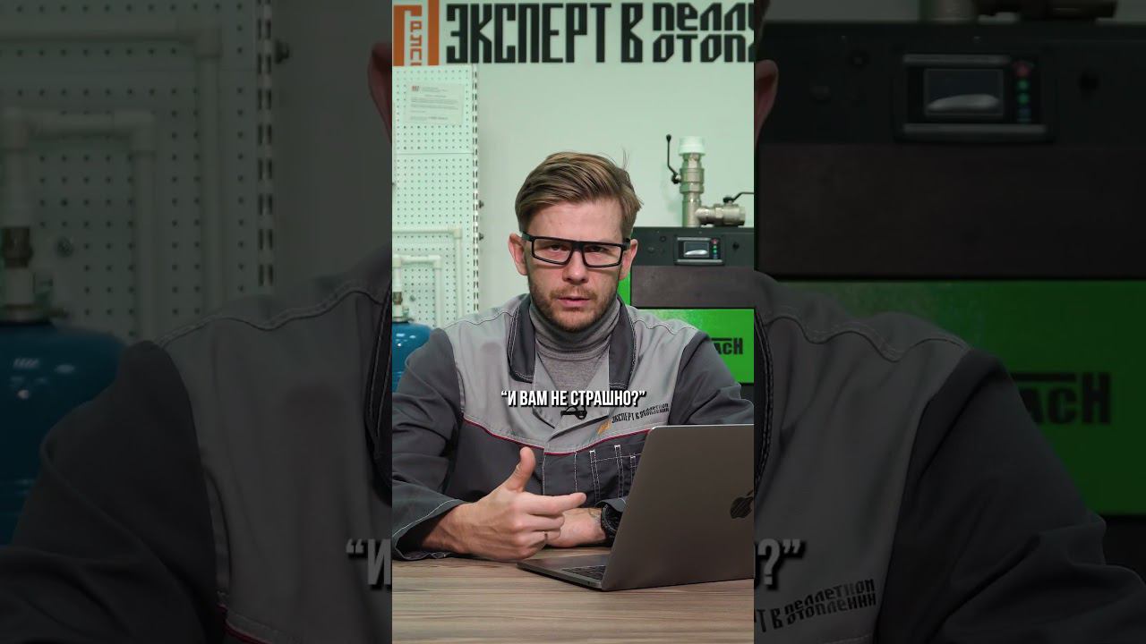 Отопление ПЕЛЛЕТНЫМ или ГАЗОВЫМ котлом: что лучше? #пеллетныйкотел #газовоеотопление