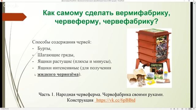 Биотехнологии Живого дома будущего для жизни и для бизнеса на земле. Читай описание