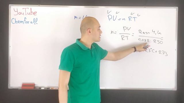 16 g неизвестного газа при –23°С и 2 atm занимает объём 4,1 l. Определите неизвестный газ. [R =0,08 смотреть онлайн