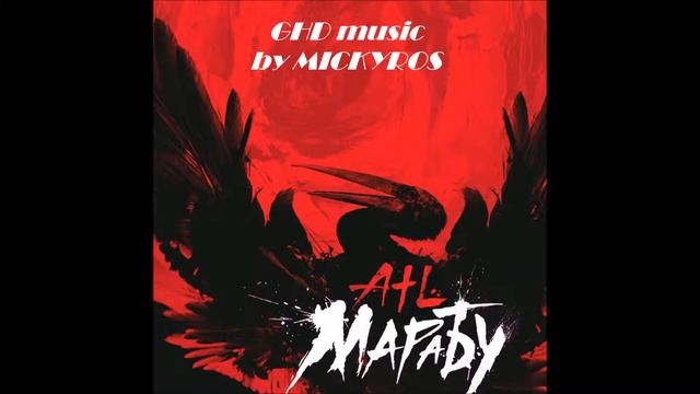 ATL  Марабу