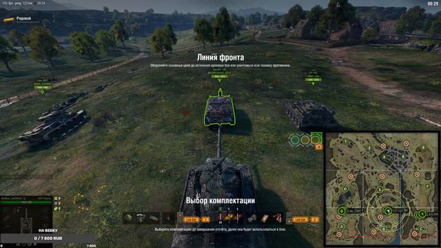 МИР ТАНКОВ Смотрим Обновление 1.21 #Стрим #Линияфронта #Worldoftanks #Wot 10.06.2023