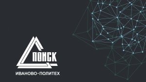 «Поиск - 2023». 27 Апреля. Секции №№ 9, 2