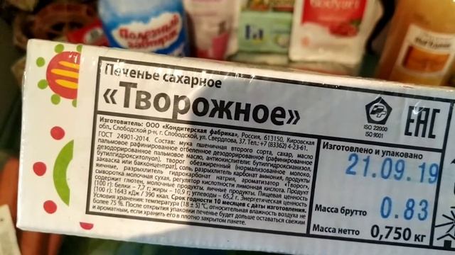 Покупки в Фикс Прайс, Светофор, Магнит, Пятерочка. ????? смотреть онлайн