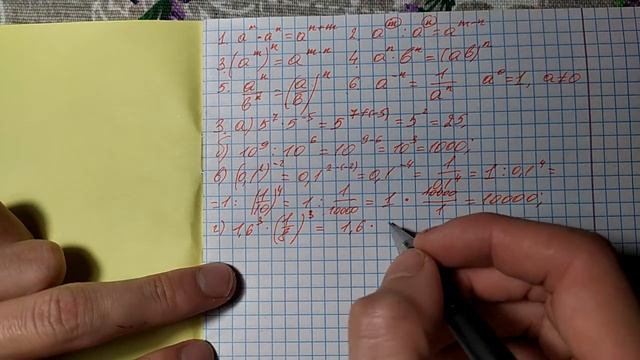 9 класс. Алгебра. № 3 смотреть онлайн