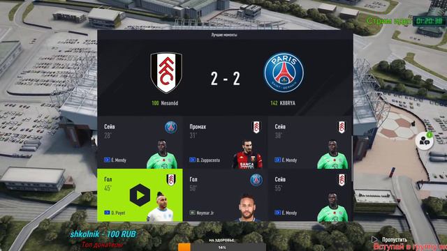 Стрим FIFA Online 4.Поддерживай не стесняйся! смотреть онлайн