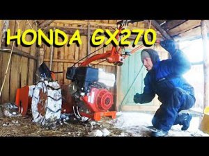 HONDA GX270 в мороз -20. Мотоблок Беларус 09Н.