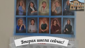 Что случилось со школой за несколько лет...