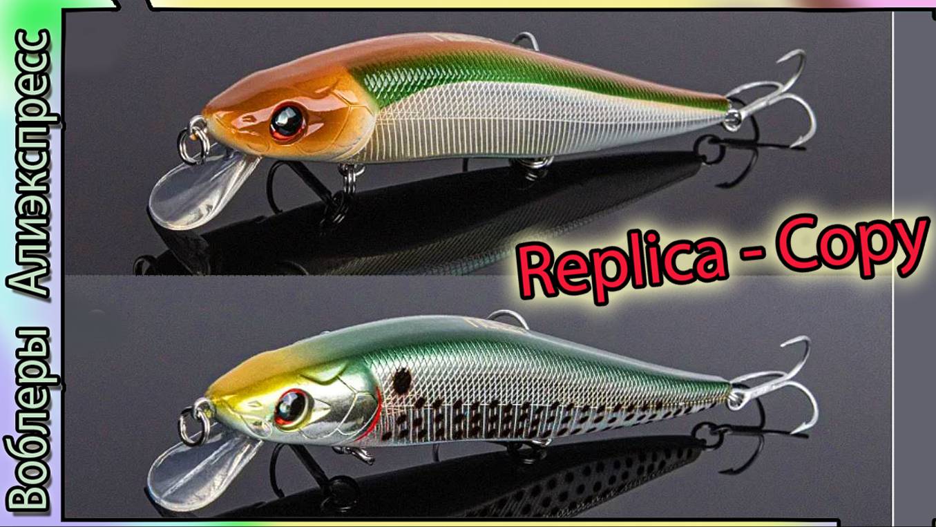 Копия - Megabass Vision OneTen Magnum (125мм / 23гр.) (от NOEBY) с Алиэкспресс #lure