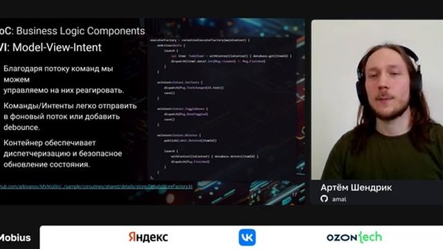Артём Шендрик — Modern MVI и MVVM+ со всех сторон в 2023 смотреть онлайн
