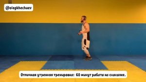 Работа на скакалке.