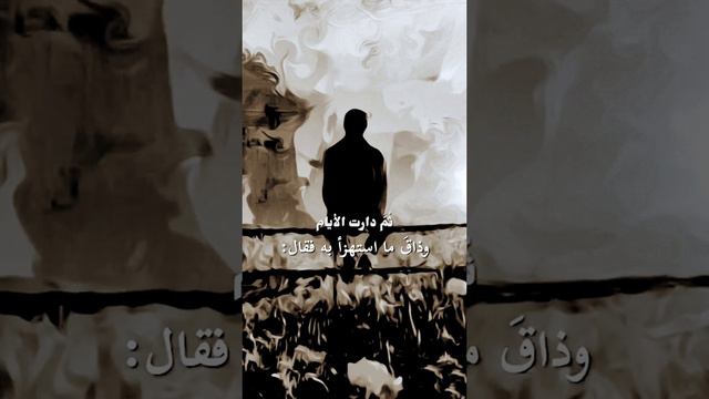 أستهزء المتنبي بأهل العشق بادئ الأمر فقال