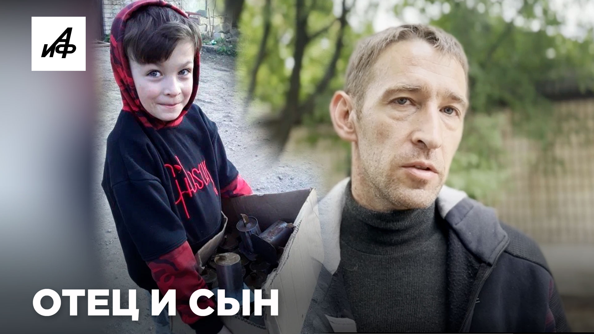 9-летний сын помогает папе развовозить гуманитарку под обстрелами