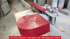 горбыльно-ребровой станок ГР-500, дисковый делительный круглопильный купить в Кирове ООО Геликон-А