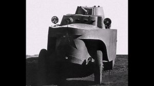 Советские плавающие и тяжелые бронеавтомобили