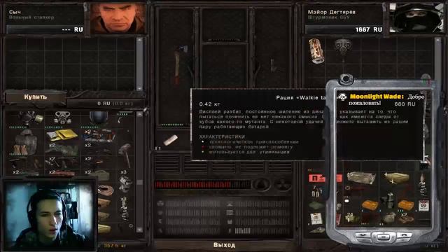 СТРИМ STALKER - MISERY v.2.2. ЗАБЕГАЙ! смотреть онлайн