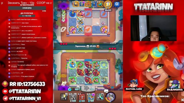 RUSH ROYALE | ПУШИМ КУБКИ)