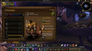 Классовые оплоты в Легионе. WoW: Legion