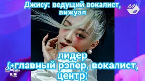 Что было бы, если бы Миён дебютировала с BLACKPINK?