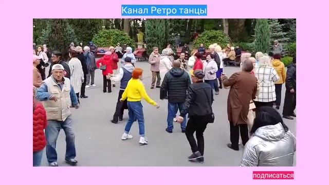 28. Благодарим мы лето. Танцы в парке горького Харьков. Танцевать ретро танцы под ретро музыку.