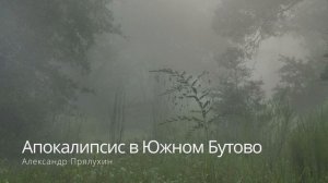 Аудио рассказ. Фантастика