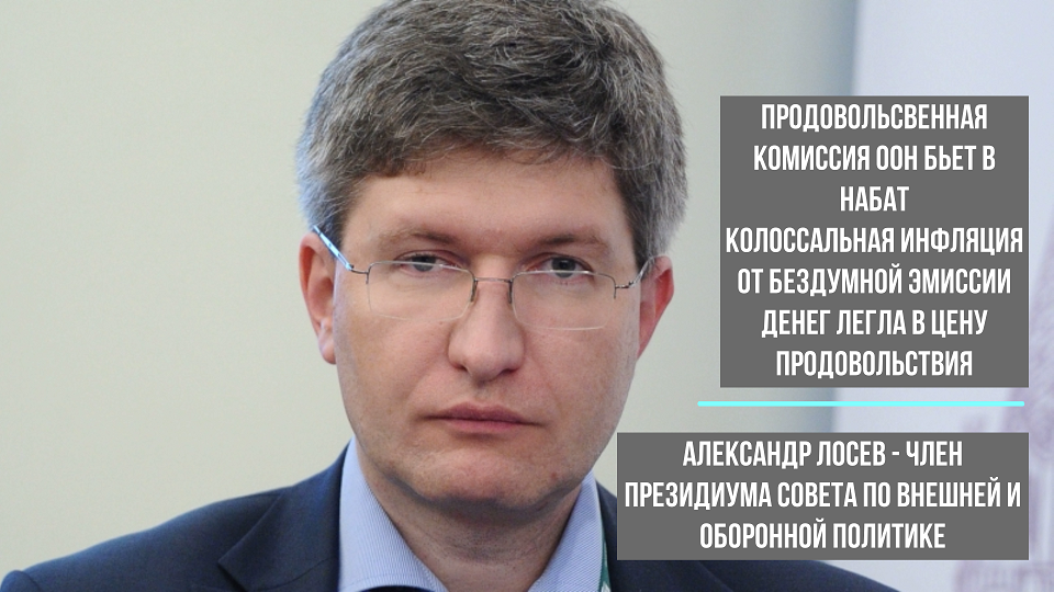 Александре лосеве. Лосев Александр Вячеславович. Александр Лосев политолог. Александр Вячеславович Лосев политолог. Александр Лосев экономист.