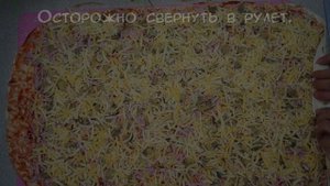 Рулет-пицца из лаваша ?