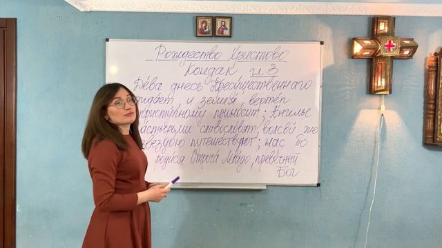 Тропарь и кондак Рождеству Христову. Церковное пение. Урок 7