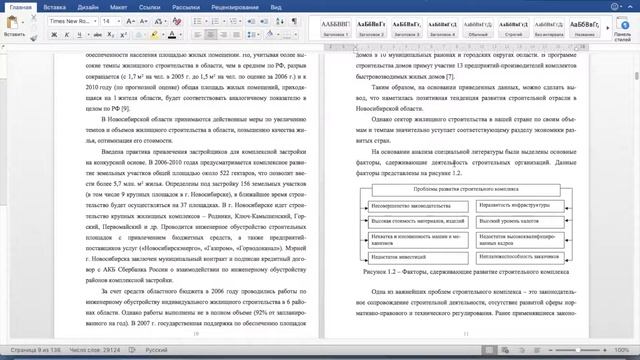Оформление рисунка по ГОСТ