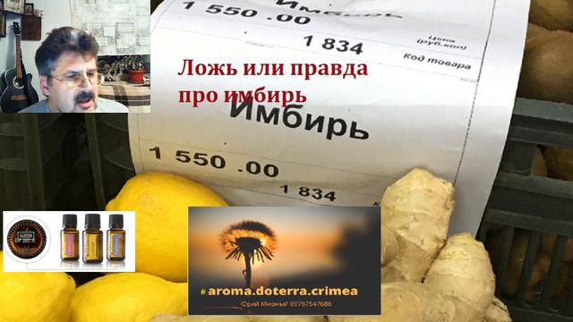 Почему взлетели цены на имбирь при короновирусе, есть ли альтернатива? смотреть онлайн