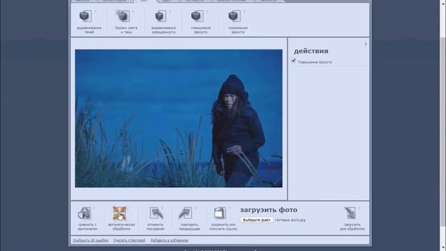Как добавить яркость и осветлить (затемнить) фотографию онлайн смотреть онлайн