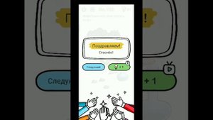 Brain out уровень 121 122 123 124 125