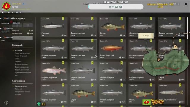 ◦ level ◦ Русская рыбалка 4 ! ◦ смотреть онлайн