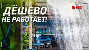 ДЕШЕВАЯ ВЕРАНДА - БИЧ РЕСТОРАТОРОВ