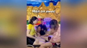 Мокрые шутки на казахском