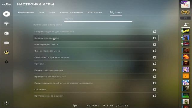 КАК УБРАТЬ ЦЕНЗУРУ В КС ГО 2021 смотреть онлайн