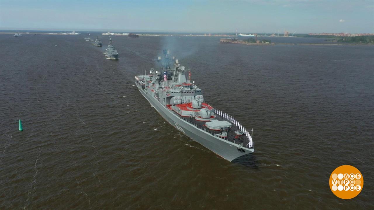 Противолодочный корабль "Вице-адмирал Кулаков". Праздничный канал. Фрагмент выпуска от 25.07.2021