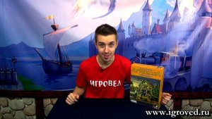 Агрикола. Обзор настольной игры от Игроведа
