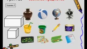 1 урок Сравнение предметов по форме