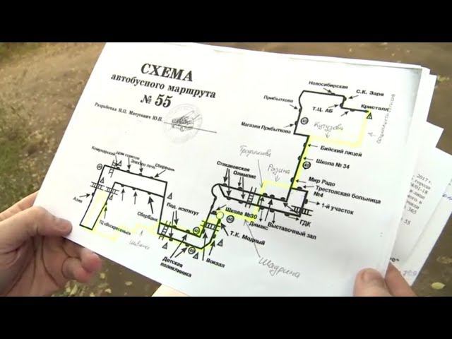 Маршрут 55. Маршрут 55 автобуса Бийск. 55 Маршрут Бийск схема. Маршрут 55 ш автобуса Бийск. Маршрут движения автобуса 55 Бийск.