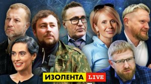 Журналистика оптимизма | Позиция Китая | "Король" Макрон | ИЗОЛЕНТА live #1127 | 20.04.23