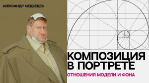 СЕКРЕТЫ КОМПОЗИЦИИ ДЛЯ КАЧЕСТВЕННОЙ ФОТОГРАФИИ   Баланс между моделью и фоном