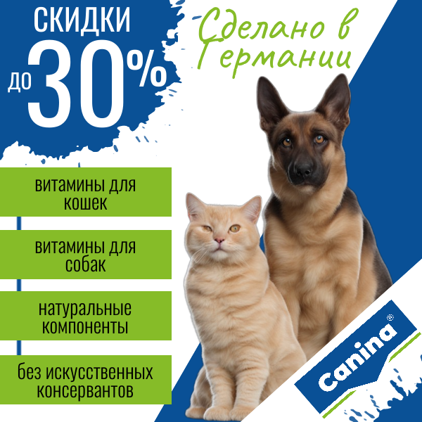 Canina Augen Pflegelotion - мягкий лосьон,  для наружного применения для очищения и ухода за глазами